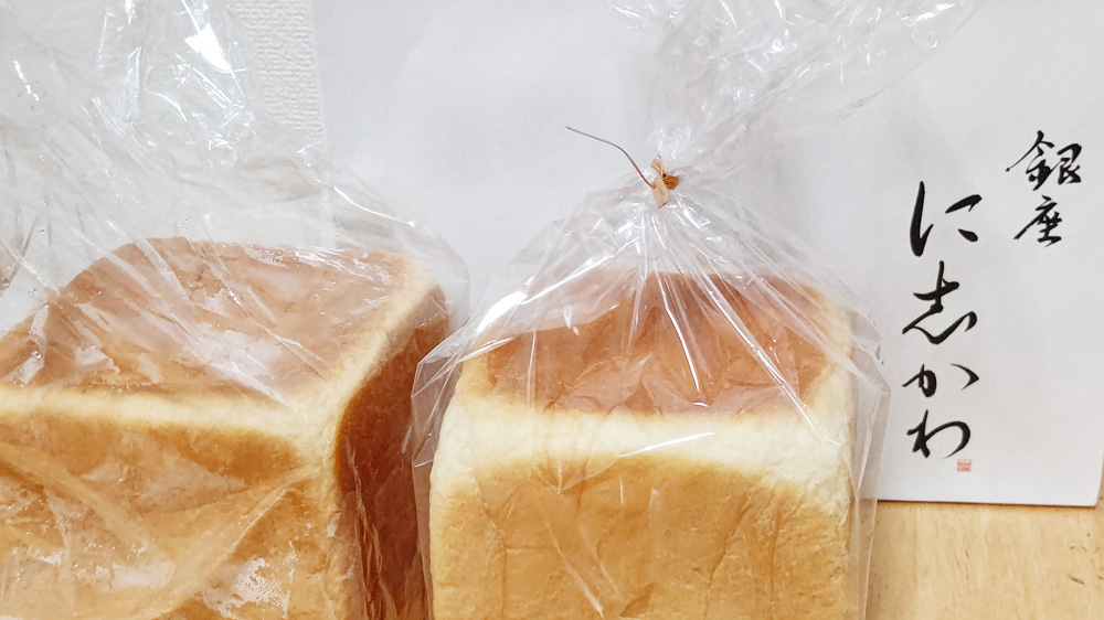 銀座に志かわの食パンの画像